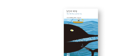 50년 대여 특가
열린책들 명문학 세트 이벤트 이미지