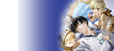 [~50%▼] 소장&대여
<금손 아빠가 되었다> 이벤트 이미지