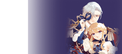 이번 생에는 모두에게
사랑받고 있어요. 이벤트 이미지