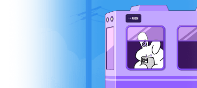 RIDI STATION
: diritto 이벤트 이미지