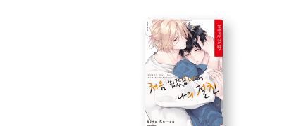 <처음 뵙겠습니다,
나의 절친> 전원포인트! 이벤트 이미지