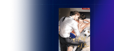 포커스 ONEPICK!
이소한 <더티 시트> 이벤트 이미지