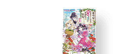 운명에 대항하는
소꿉친구! 이벤트 이미지