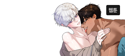 테르, 너야?
마침내 형제 상봉?! 이벤트 이미지