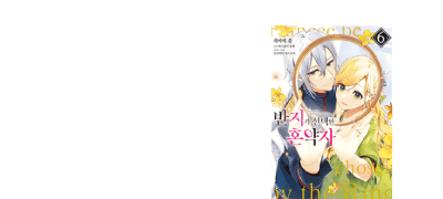 마을에 나타난
수상한 집단 이벤트 이미지