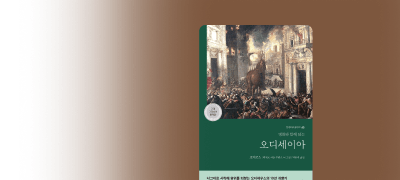 트로이 전쟁 이후
오디세우스의 10년 귀향기 이벤트 이미지