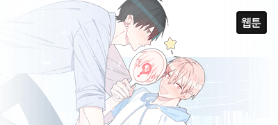 봄맞이
BL 특가 기획전 이벤트 이미지