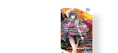 호쾌한 히로인 공략
하람 판타지! 이벤트 이미지