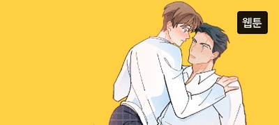 아저씨,
아까 저 만졌었죠? 이벤트 이미지