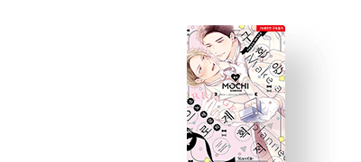 <구혼은 계획적으로>
리디 한정판 리뷰P 이벤트 이미지