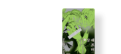 소녀의 눈에는
'무언가'가 깃들어있다 이벤트 이미지