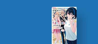 양보 못 해,
1등은-! 이벤트 이미지