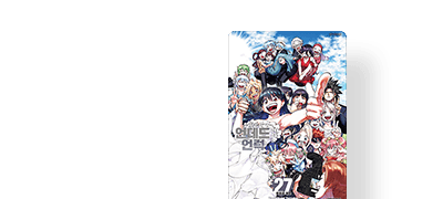 불운x불운이 만드는
최고의 피날레!! 이벤트 이미지