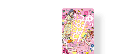 귀엽다고 말하는 거
엄청 좋아해! 이벤트 이미지