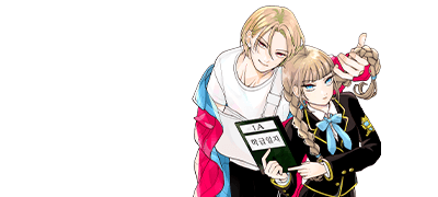 우리 반 문제아에게서
눈을 뗄 수 없습니다! 이벤트 이미지