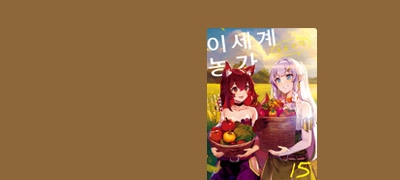 인간 나라 밀정들의
트러블에 휘말리다?! 이벤트 이미지