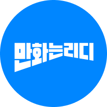 만화는리디