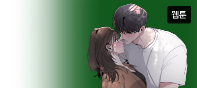 완결 기념
전원 즉시 포인트백! 이벤트 이미지