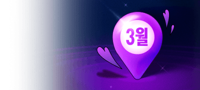 지금 여기 벨독자들의
PICK! PIN UP BL 이벤트 이미지