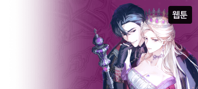 제가 당신을 대륙의
황제로 만들어드리죠. 이벤트 이미지