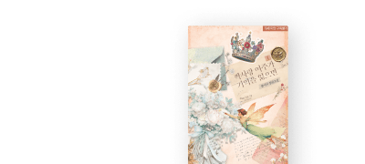 11월 인피니티,
봄아리 #기억상실 이벤트 이미지