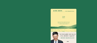 문형배 전 헌법재판관
<호의에 대하여> 출간 이벤트 이미지