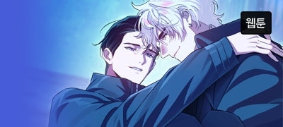 나에겐 널 지키는 게
가장 중요했어 이벤트 이미지