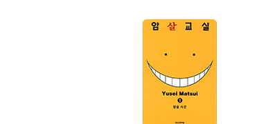 <암살교실> 극장판
국내 대개봉! 이벤트 이미지