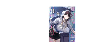 아싸 배달 알바생의
청춘 회복 러브 코미디 이벤트 이미지