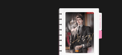 독점 공개! ONE PICK
정은동 <농탕짓> 이벤트 이미지