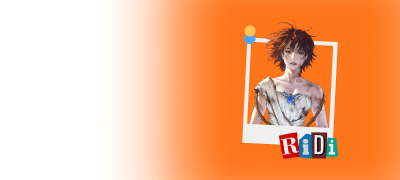 앵콜 세트 55%▼
<작가 죽이고 지옥 갑니다> 이벤트 이미지