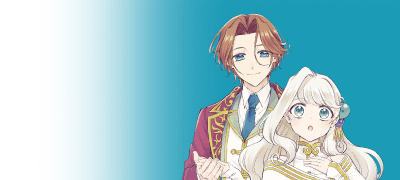 추방당한 성녀지만,
사실 모두가 사랑해요 이벤트 이미지