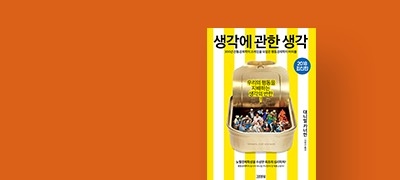 지적 탐험을 위한
인문 도서 기획전 이벤트 이미지