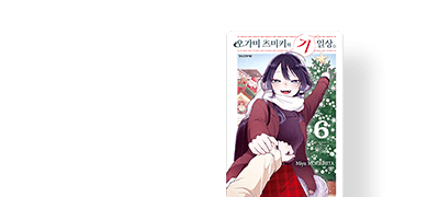 서로가 서로에게 
소중한 존재가 되고- 이벤트 이미지