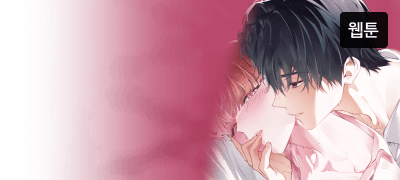 <수컷학교> 완결!
전원 누적 포인트백 이벤트 이미지