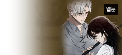 누명을 쓰고
죽은 기사가 돌아왔다. 이벤트 이미지