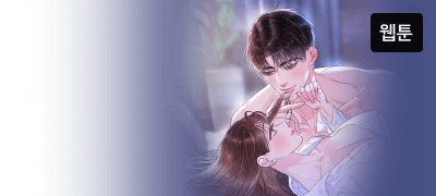 앞으로도 너, 그 변태랑
계속 같이 있어야 돼. 이벤트 이미지