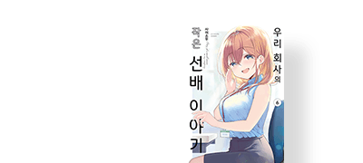 이번에도 두근두근
이벤트 발생! 이벤트 이미지