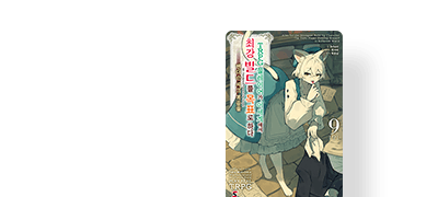 탄탄한 판타지
세계에서 모험을! 이벤트 이미지