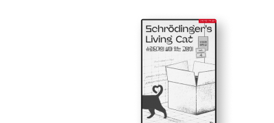 ONEPICK
우주토깽 신작 출간! 이벤트 이미지