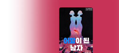 달콤하고 찬란한 장르소설
저스트원아워 대여전 이벤트 이미지