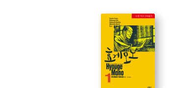 너는 물건을 위해
죽을 수 있는가? 이벤트 이미지