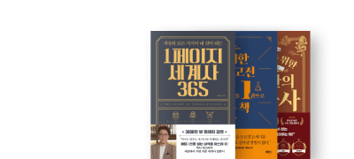 위대한 고전부터
최소한의 교양까지! 이벤트 이미지