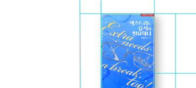 시선을 사로잡는 텐시안
퍼플페퍼 신작! 이벤트 이미지