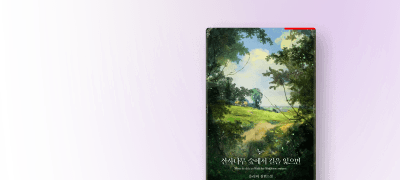 8월 에클라,
유리비 #정략결혼 이벤트 이미지