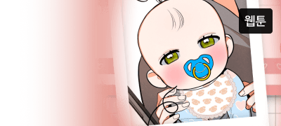 내가 가장 사랑하는
두 남자.. 이벤트 이미지