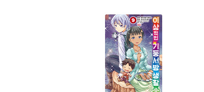 여왕의 남편으로
신.분.상.승.! 이벤트 이미지