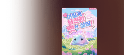 5월 파노라마,
반애 #아카데미 이벤트 이미지