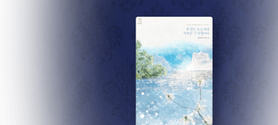 우정은 누군가의
지독한 짝사랑이다 이벤트 이미지