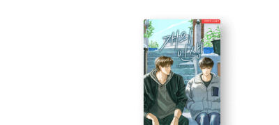 Feel it 페로체
한땀 <개의 인생> 이벤트 이미지